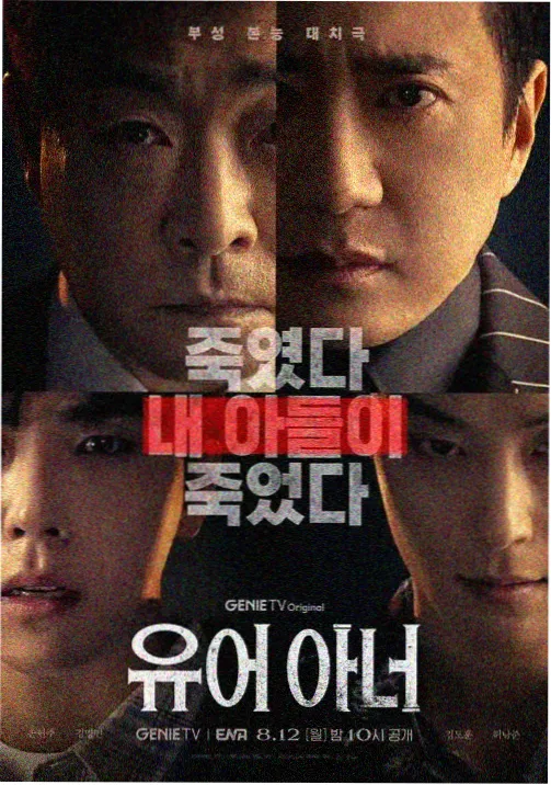 长夜将明电视剧海报