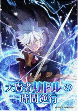 星轨列车动漫海报